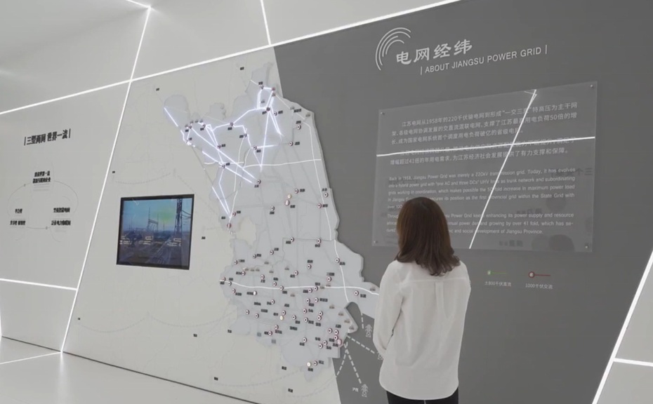 国网江苏电力体验馆数字展厅案例图片