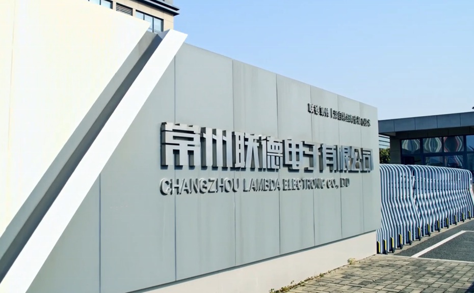 常州联德电子有限公司数字展厅设计案例图片