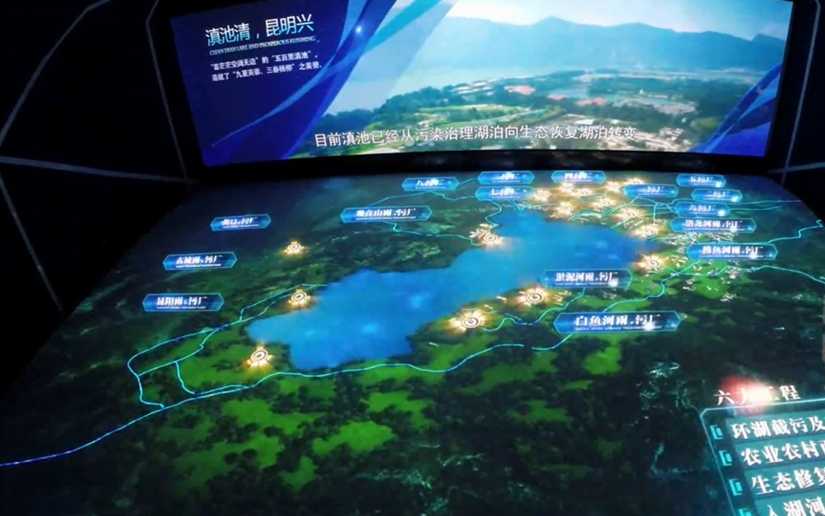 昆明规划馆数字沙盘制作案例图