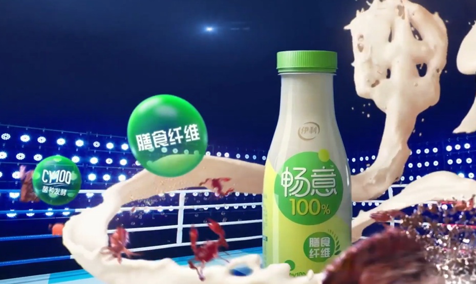 伊利畅意100%广告宣传片制作案例图片
