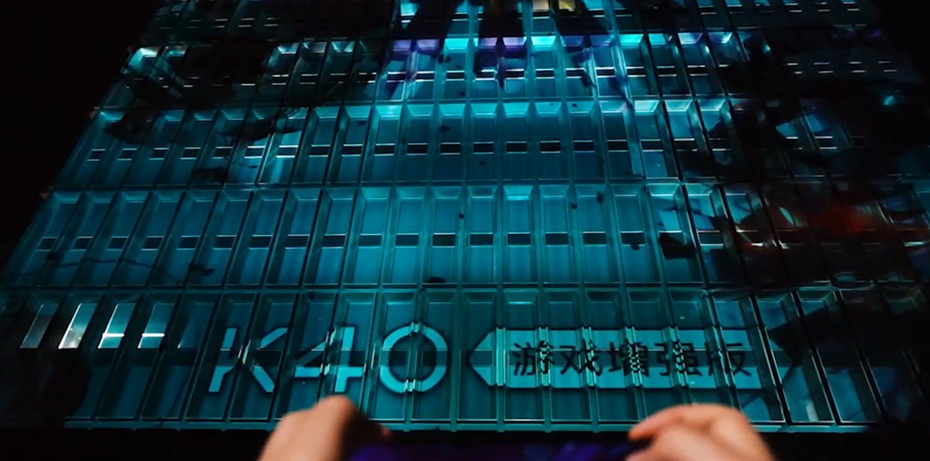 北京红米K40游戏版墙体投影制作案例图片