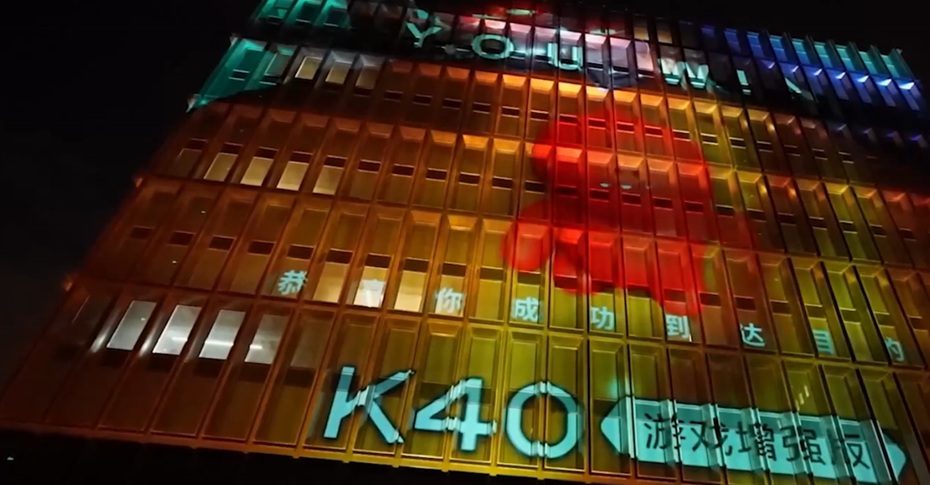 北京红米K40游戏版墙体投影制作案例图片