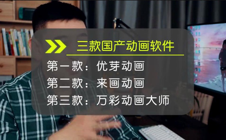 小白就能上手的动画制作软件有哪些