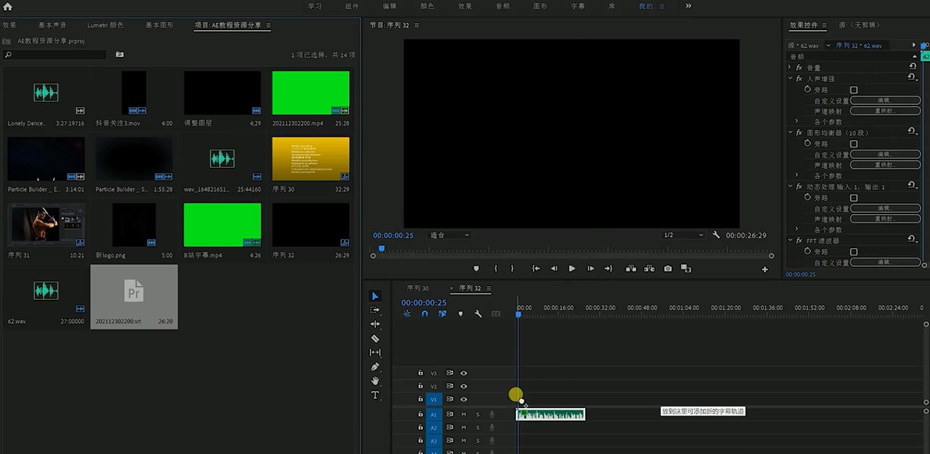 剪映专业版3.0编辑SRT字幕图
