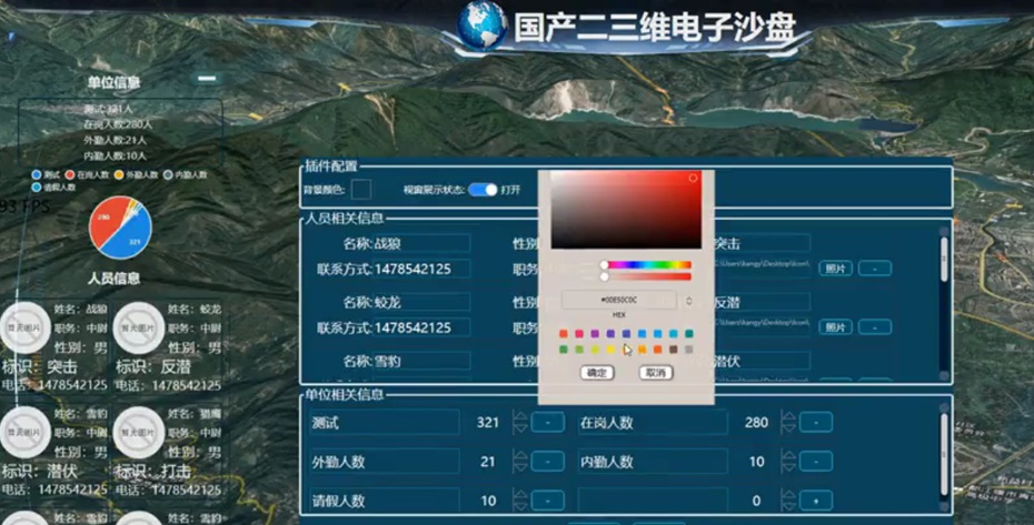 军用电子沙盘