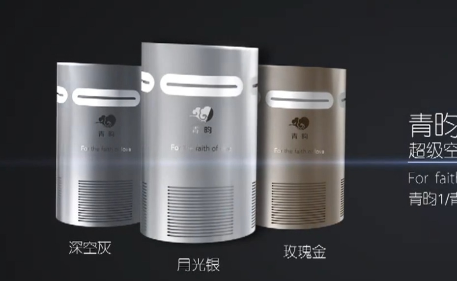 青昀空气净化器动画宣传片案例图片