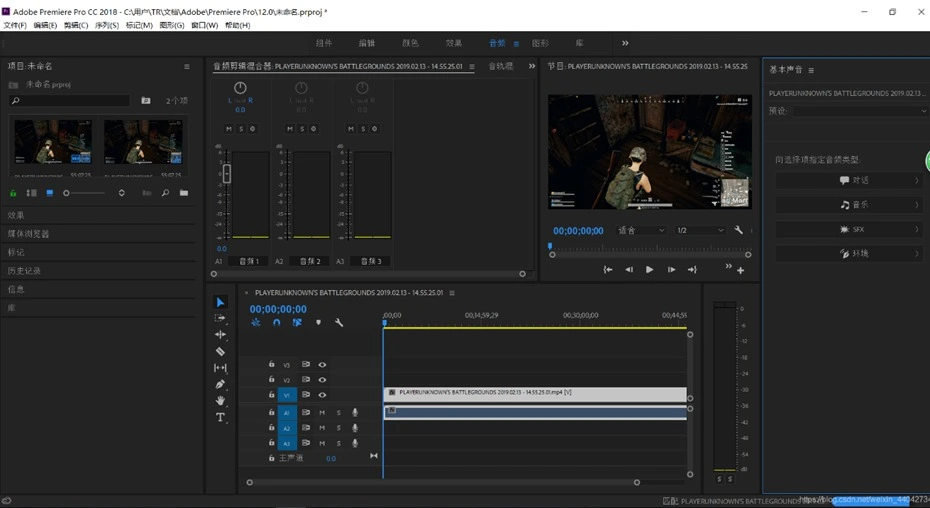 adobe premiere软件界面
