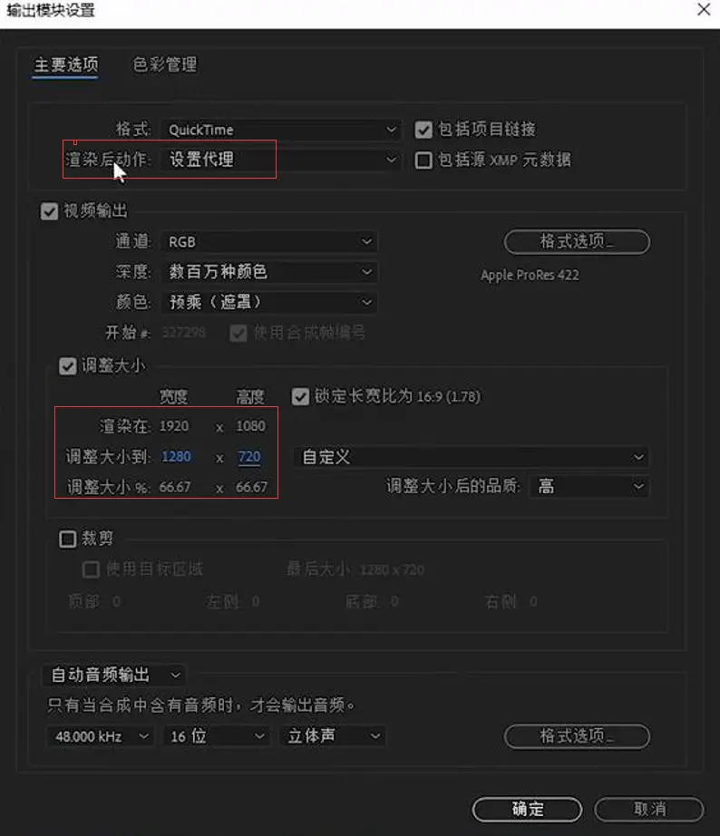 ae怎么设置代理？ae设置代理的方法介绍