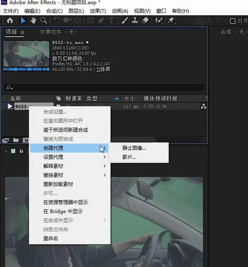 ae设置代理的方法