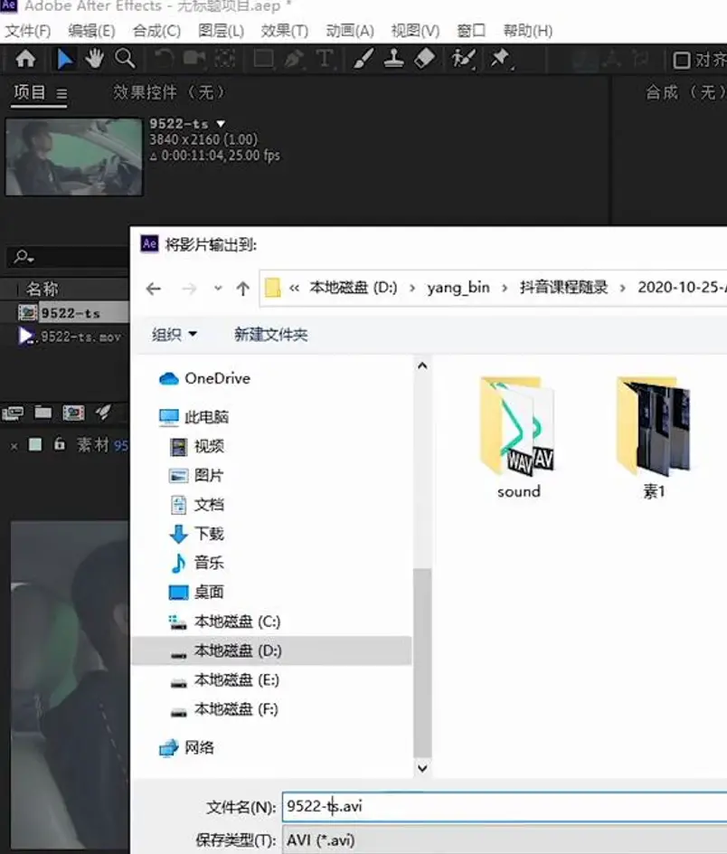 ae设置代理的方法