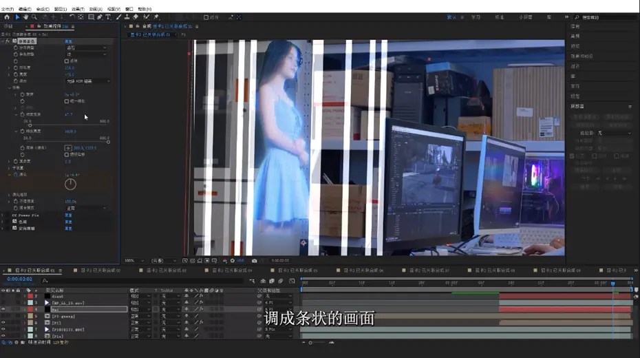 用AE模拟全息投影效果步骤1