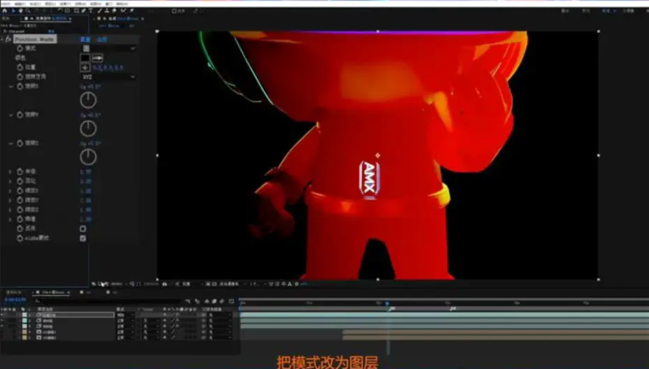 c4d镜头导光与材质切换的制作方法2