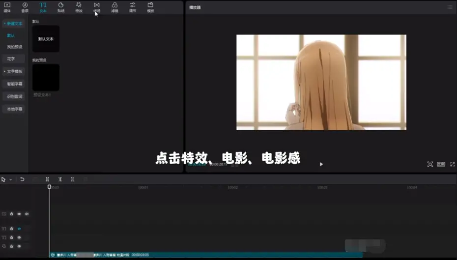 裸眼3D人物出画效果教程步骤