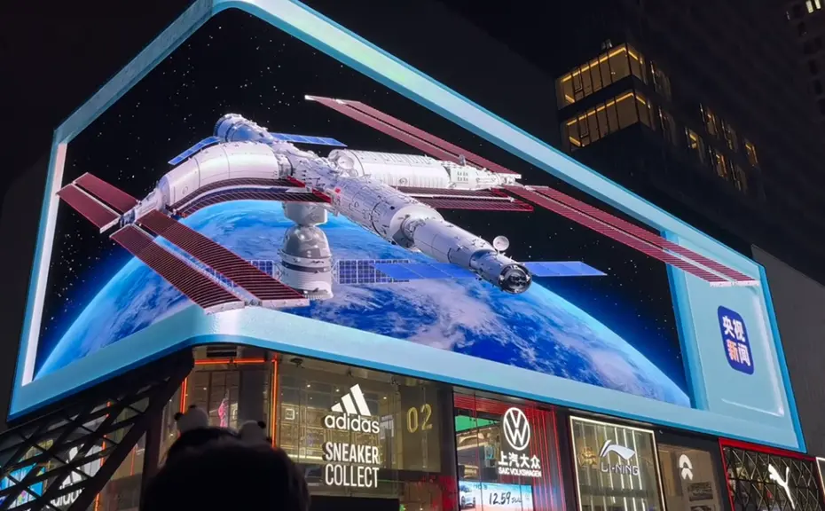 成都裸眼3d屏幕