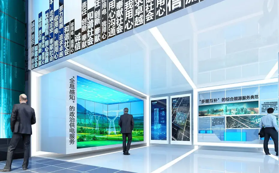 数字展厅