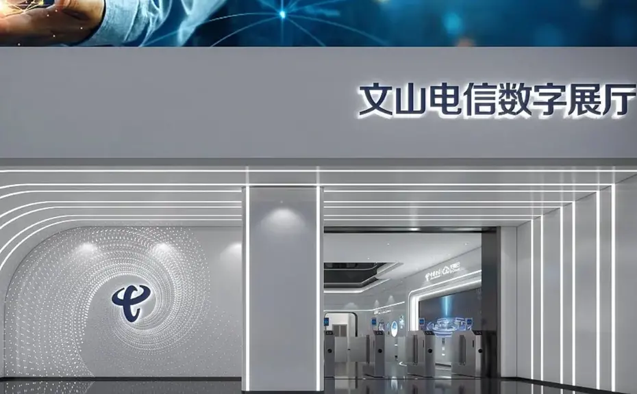 企业展厅