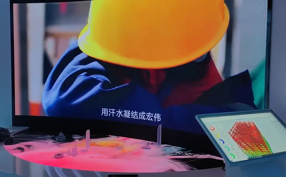 数字展厅