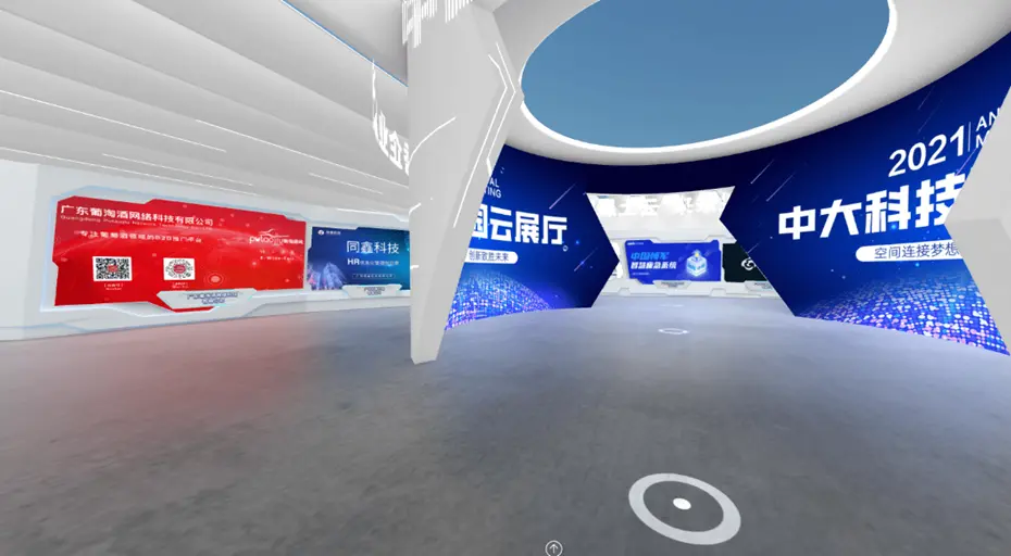 线上虚拟展厅