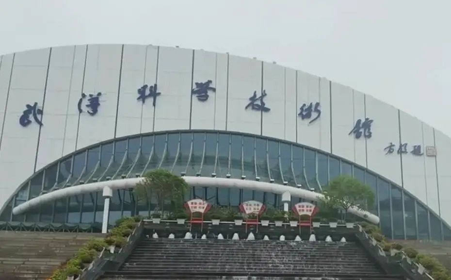 武汉科技馆