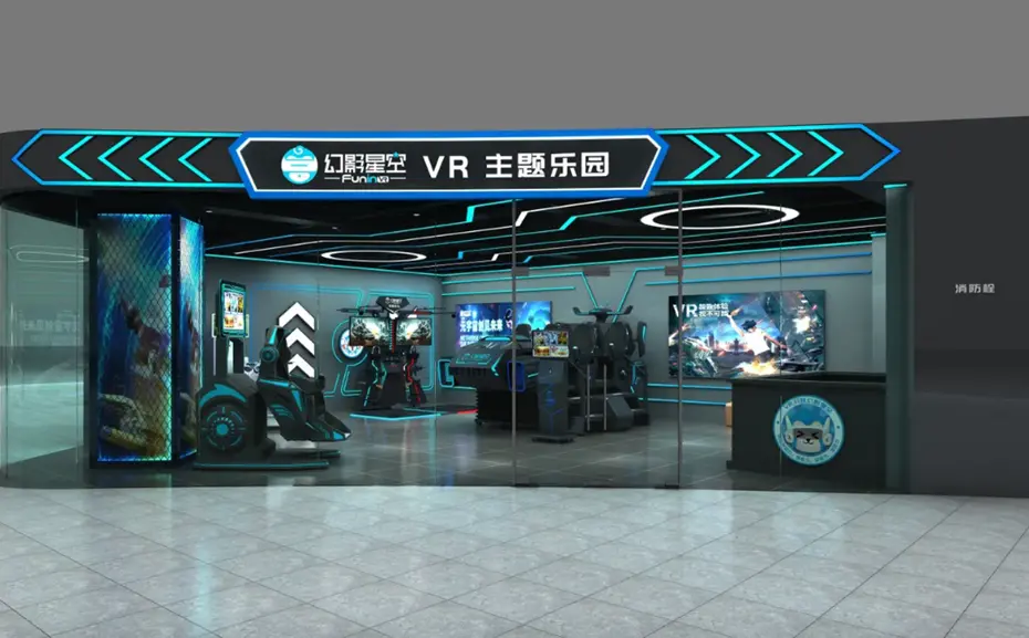 vr体验馆