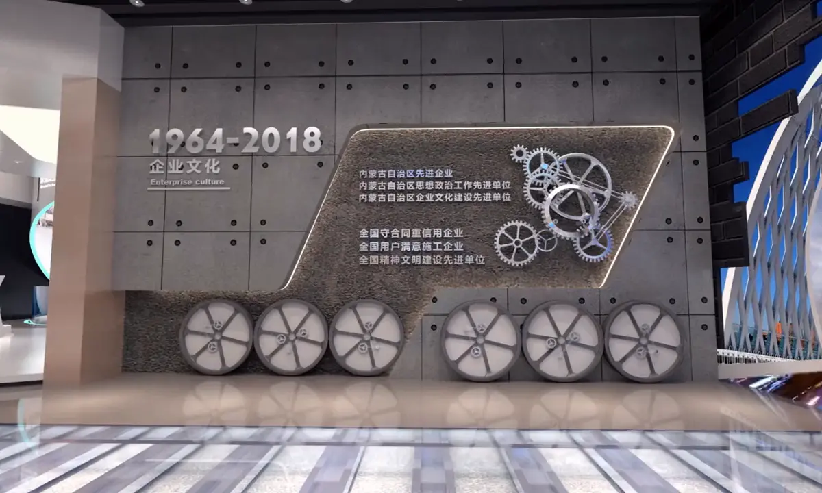 线上虚拟展厅