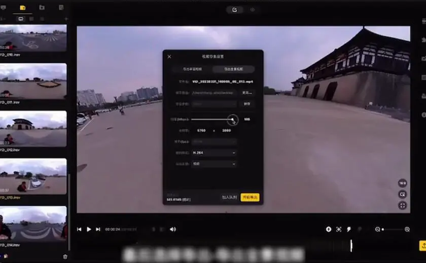 如何制作vr全景视频