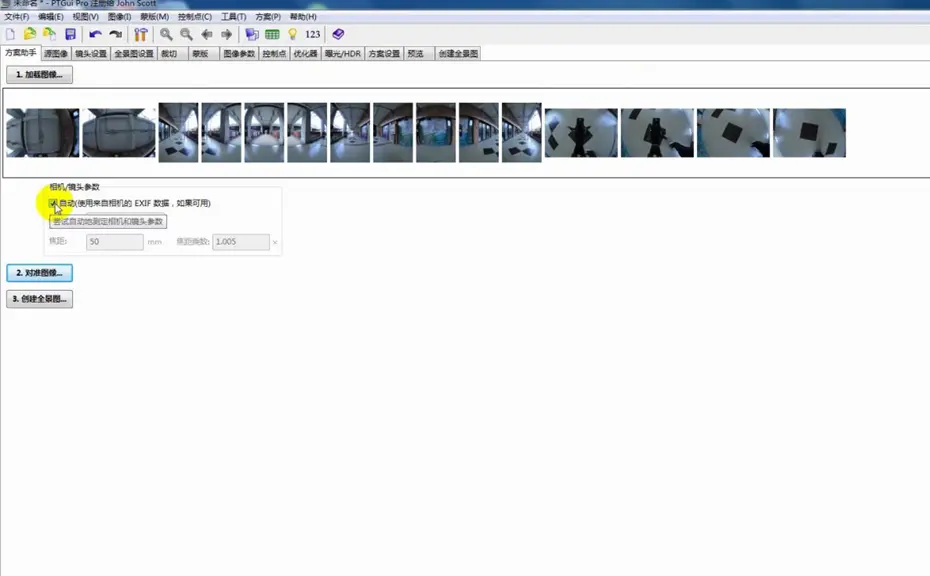 VR全景制作具体步骤