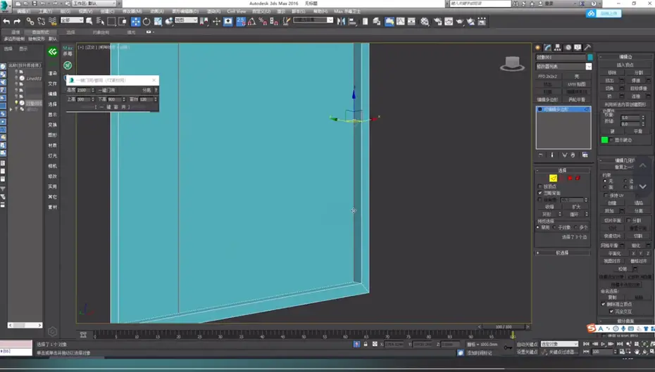 电脑3d建模软件