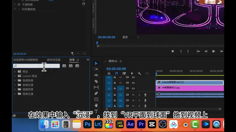 普通视频怎么做成vr全景视频