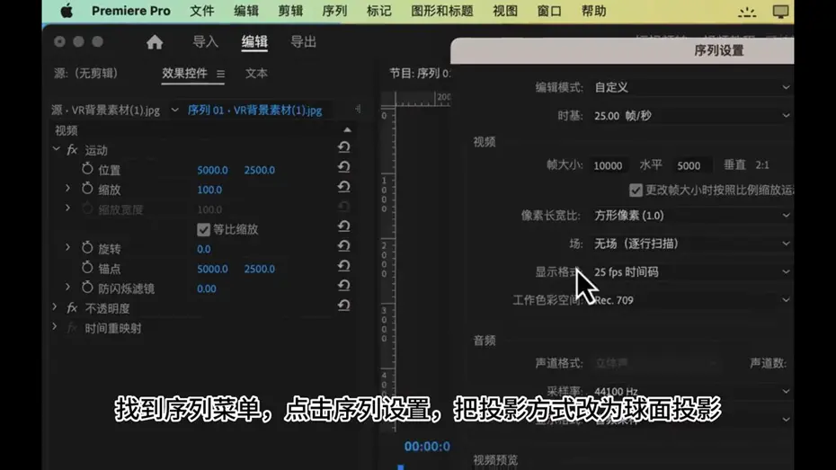 普通视频怎么做成vr全景视频