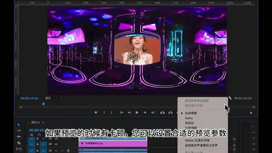 普通视频怎么做成vr全景视频