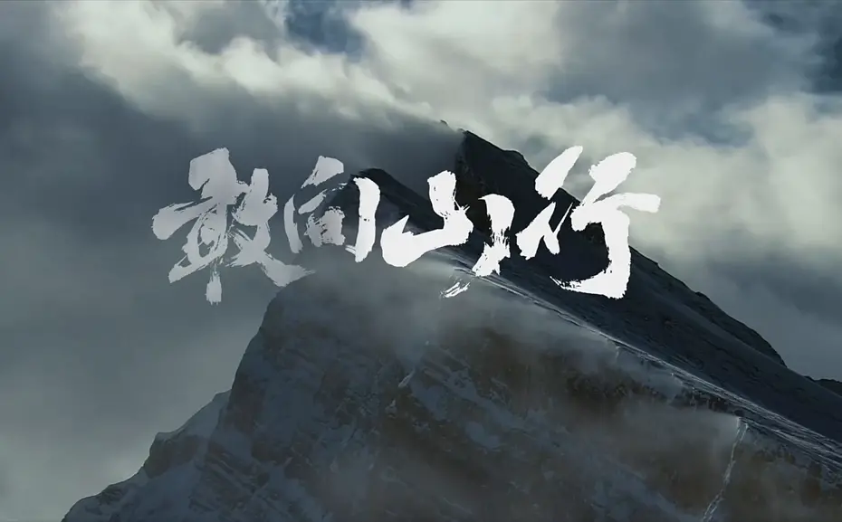 企业宣传片