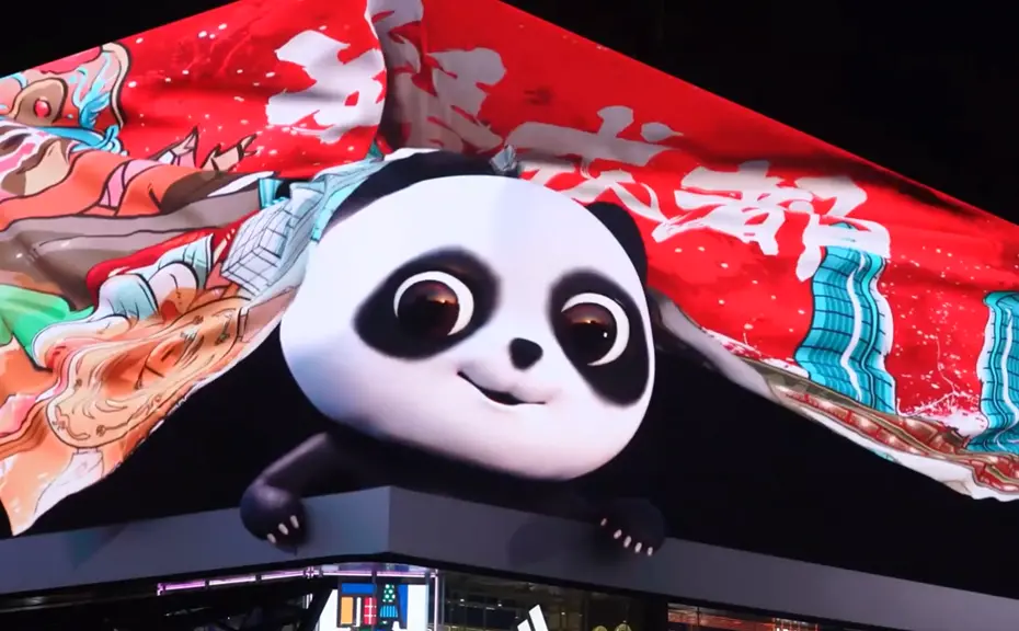 成都《好看成都》裸眼3d视频制作案例图片