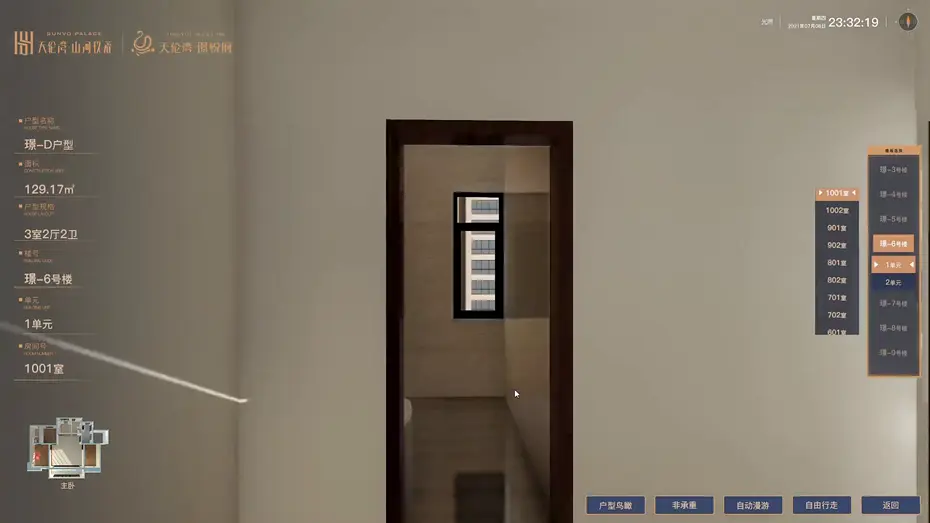 电子沙盘应用领域