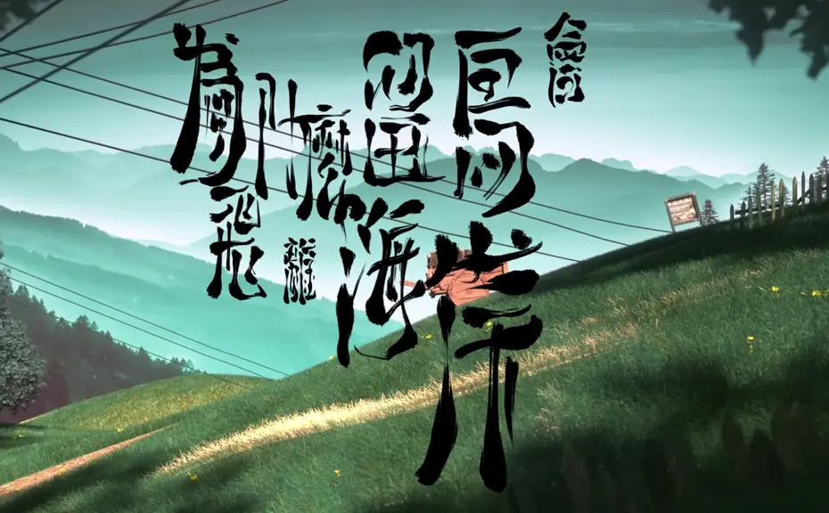 二维动画和三维动画哪个成本高一点